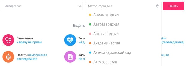 docdoc.ru подбор врача на сайте СберЗдоровье подбор врача