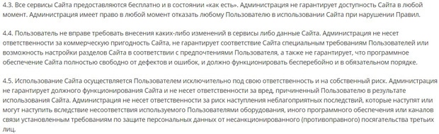 ДокДок условия предоставления сервисов сайта docdoc.ru сервисы сайта