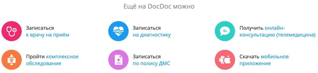 СберЗдоровье дополнительные услуги сервиса ДокДок дополнительные услуги