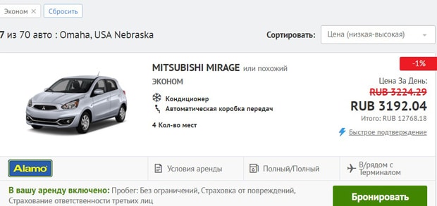 ЭкономиБукингс тарифы эконом-класса economybookings.com эконом-класс