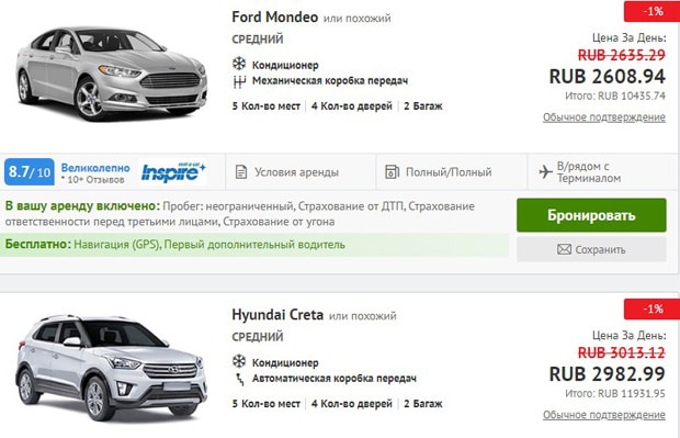 economybookings.com тарифы среднего класса EconomyBookings средний класс