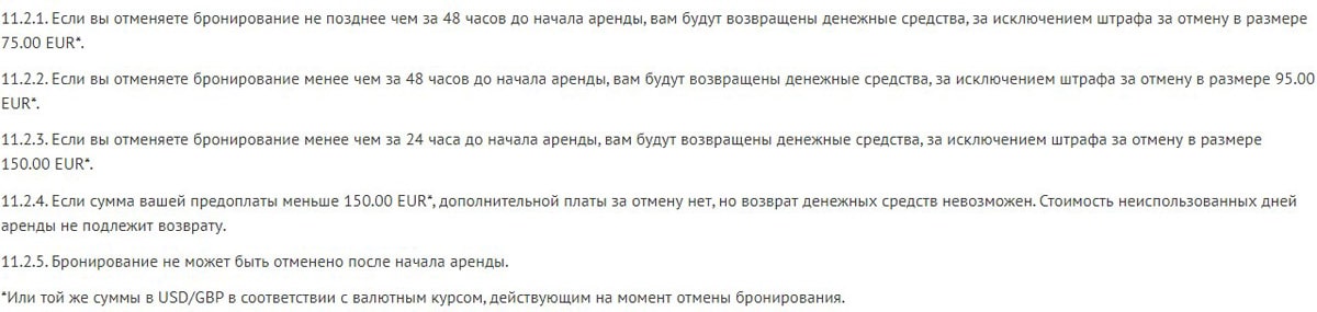 EconomyBookings штрафы за отмену бронирования ЭкономиБукингс отмена бронирования