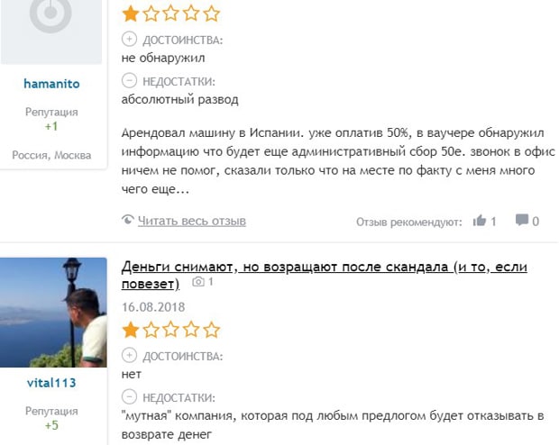 EconomyBookings отзывы о сервисе ЭкономиБукингс отзывы