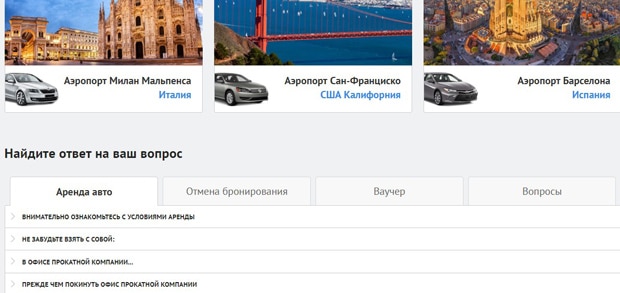 EconomyBookings главная страница сайта агрегатора ЭкономиБукингс главная страница сайта
