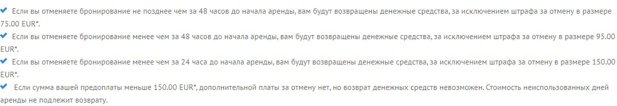 ЭкономиБукингс условия отмены бронирования economybookings.com отмена бронирования