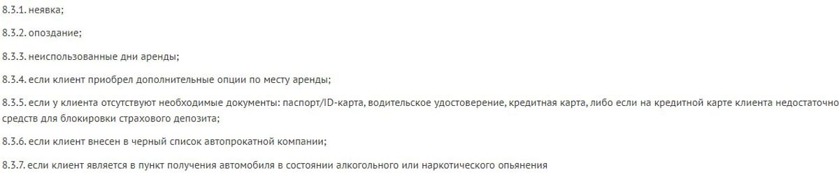 economybookings.com условия возмещения ущерба и ответственность EconomyBookings условия возмещения ущерба