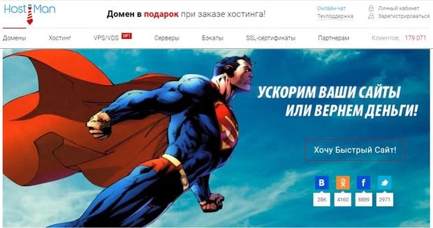 HostiMan — это развод? Отзывы пользователей HostiMan — это развод? Отзывы