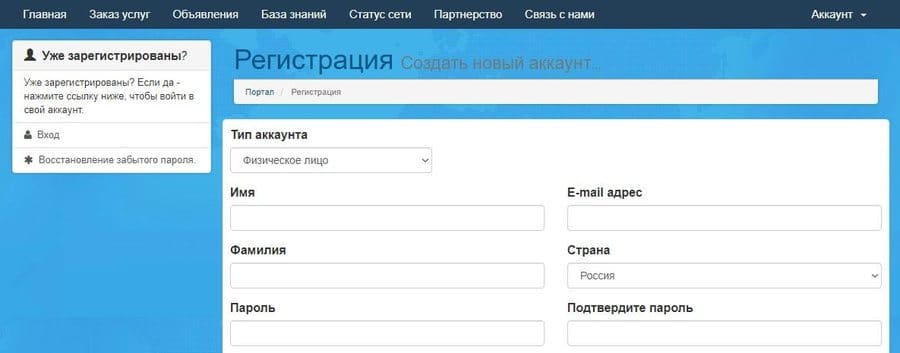 Регистрация на сервисе HostiMan hostiman.ru регистрация