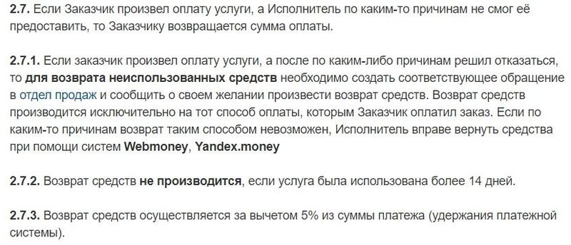 Hostiman: возврат средств hostiman.ru возврат средств