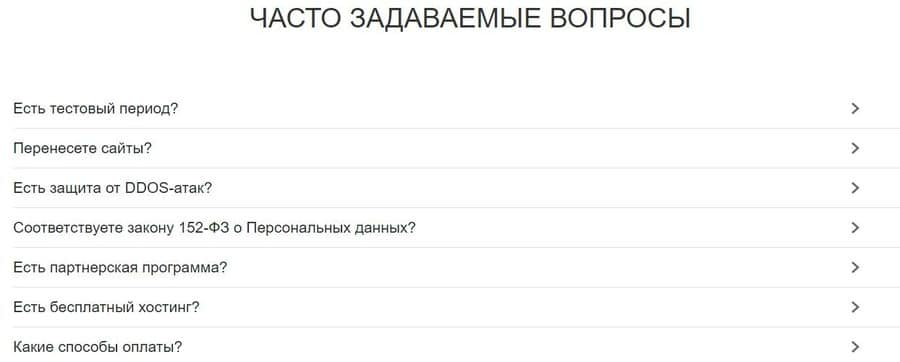 Хостимен: вопросы и ответы hostiman.ru вопросы и ответы