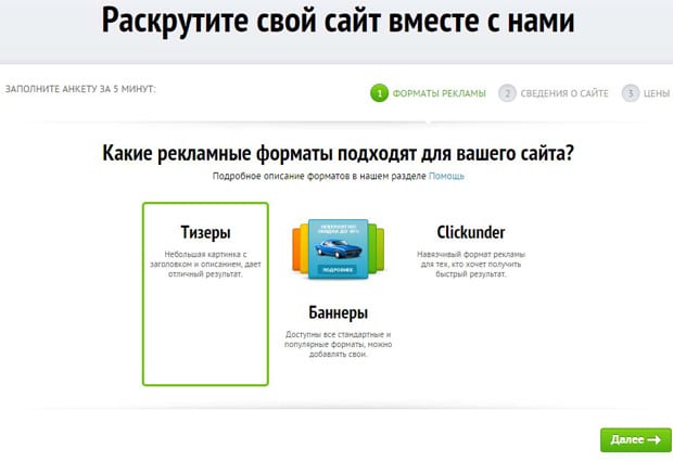Тизерная реклама лучшие сервисы для продвижения Тизерная реклама лучшие сервисы