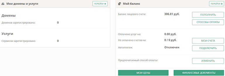 Webnames перейти в личный кабинет Вебнеймс личный кабинет