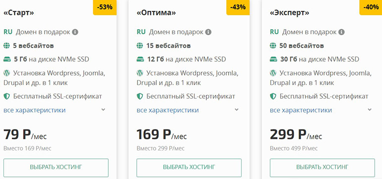 Webnames.ru заказать хостинг на сайте Вебнеймс.ру заказать хостинг