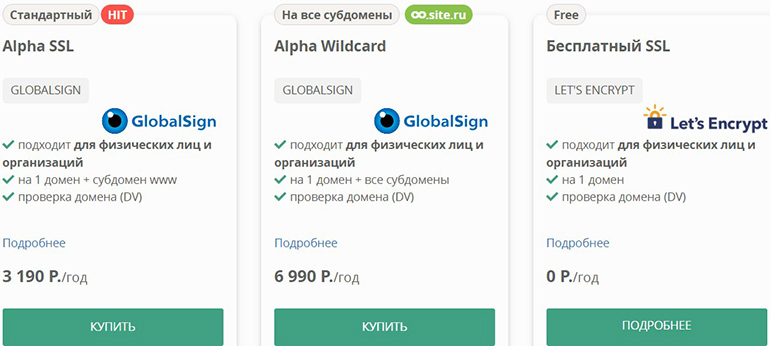 webnames.ru заказать SSL-сертификат Webnames SSL-сертификат