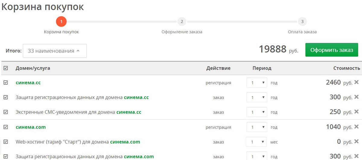 Вебнеймс заказ доменов на сайте webnames.ru заказ доменов
