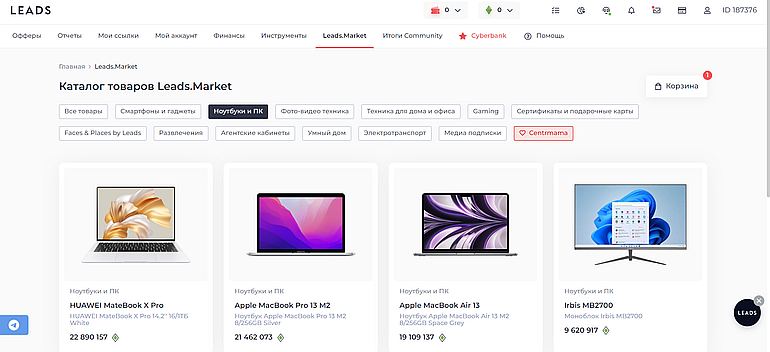 Лидс магазин LEADSMARKET Leads LEADSMARKET
