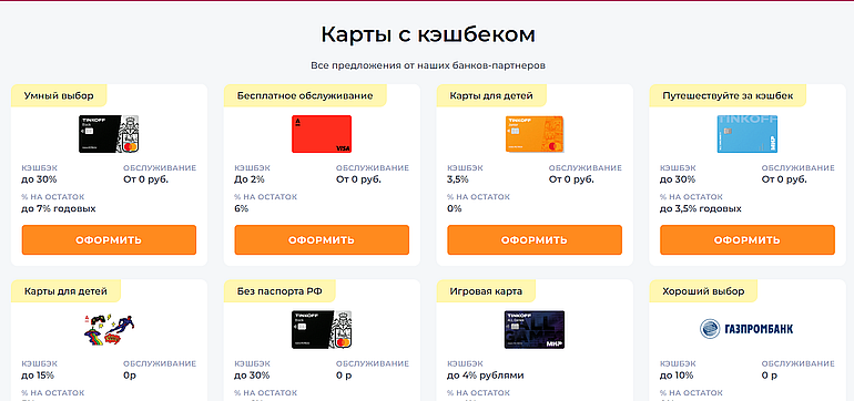 LEADS готовый лендинг с набором офферов Лидс.су лендинги
