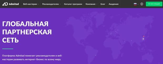 Admitad — это развод? Отзывы пользователей Admitad — это развод? Отзывы