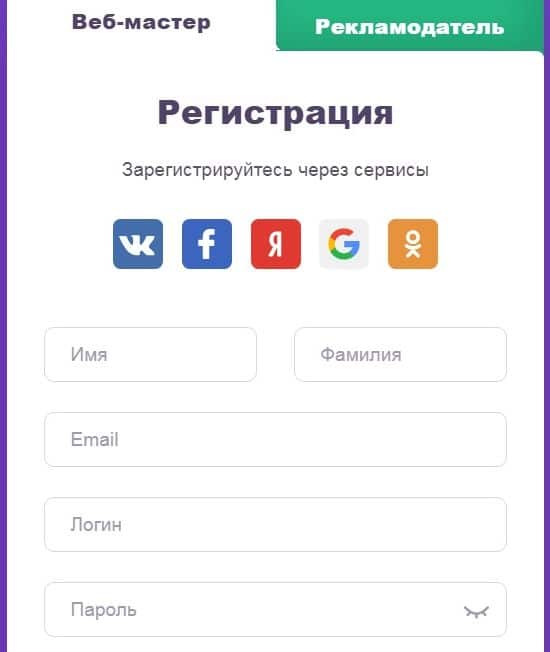 Регистрация на сайте Admitad admitad.com регистрация