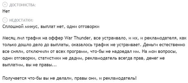 Жалобы на Admitad admitad.com жалобы