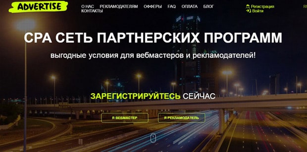 advertise.ru это развод? Отзывы пользователей Advertise это развод? Отзывы