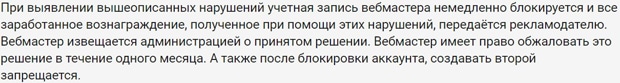 Адвертайз условия блокировки аккаунта advertise.ru блокировка аккаунта