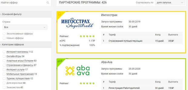 advertise.ru выбор офферов Advertise офферы
