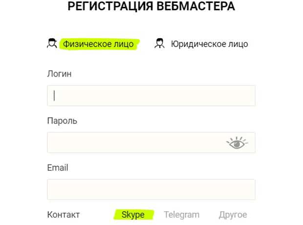 Advertise регистрация на сайте Адвертайз регистрация