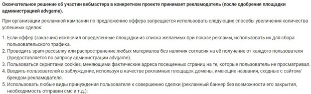 АДВгейм правила сервиса advgame.ru правила