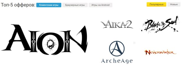 ADVgame офферы сервиса АДВгейм офферы