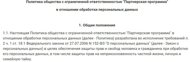 advgame.ru политика обработки персональных данных ADVgame обработка персональных данных