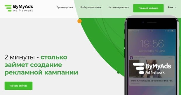 ByMyAds — это развод? Отзывы пользователей ByMyAds — это развод? Отзывы
