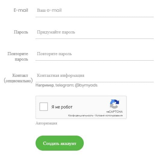 Регистрация на сайте ByMyAds bymyads.com регистрация