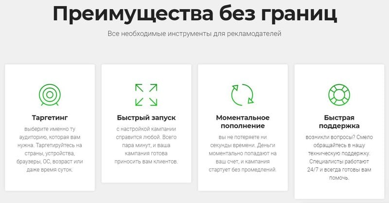 Преимущества Bymyads bymyads.com преимущества