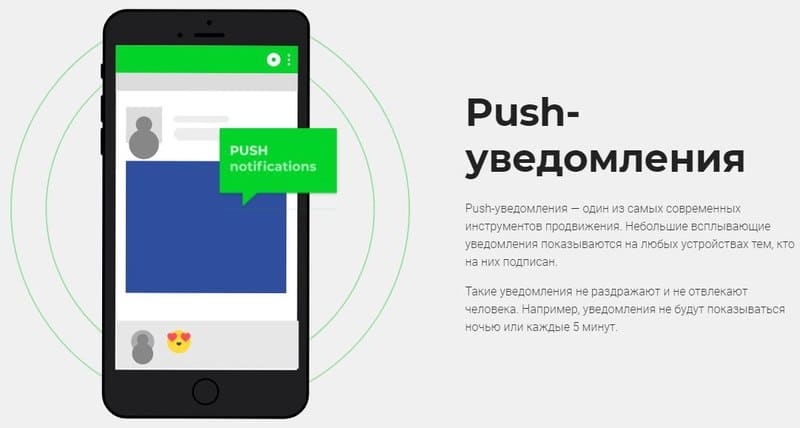 Bymyads push-уведомления bymyads.com push-уведомления
