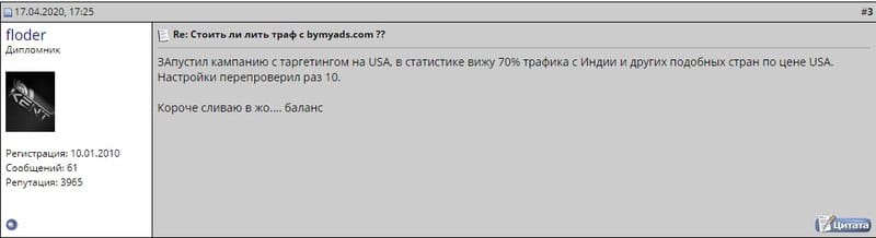 Отзывы о Bymyads bymyads.com отзывы