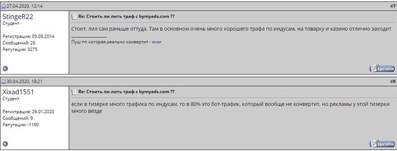 Отзывы о сервисе ByMyAds Отзывы о Bymyads