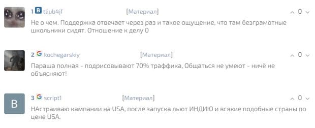 Bymyads отзывы ByMyAds отзывы