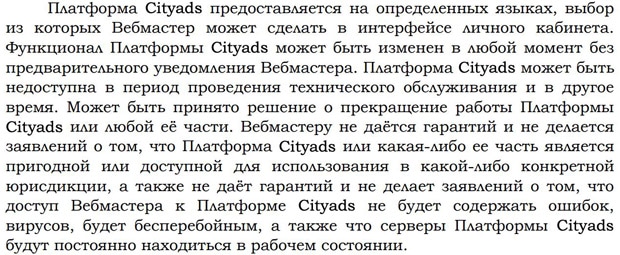 cityads.com изменение интерфейса платформы CityAds интерфейс платформы