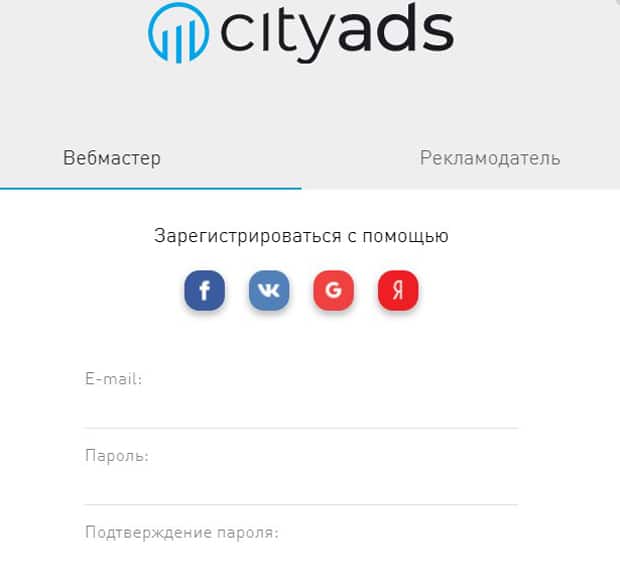 СитиАдс регистрация на сайте cityads.com регистрация