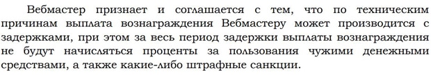 CityAds условия задержки выплат СитиАдс задержки выплат
