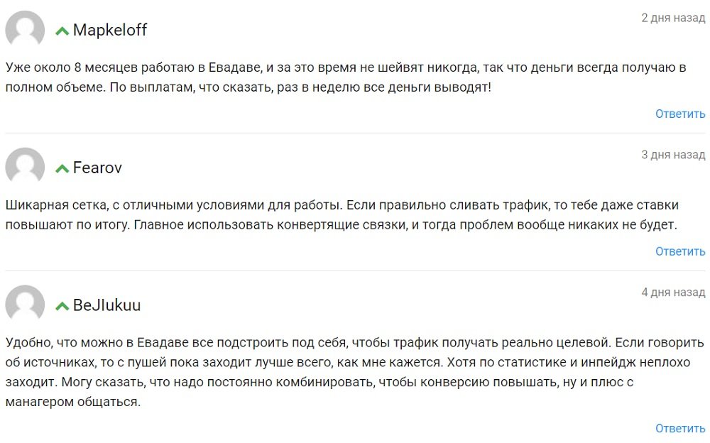 Евадав отзывы о сервисе evadav.com отзывы