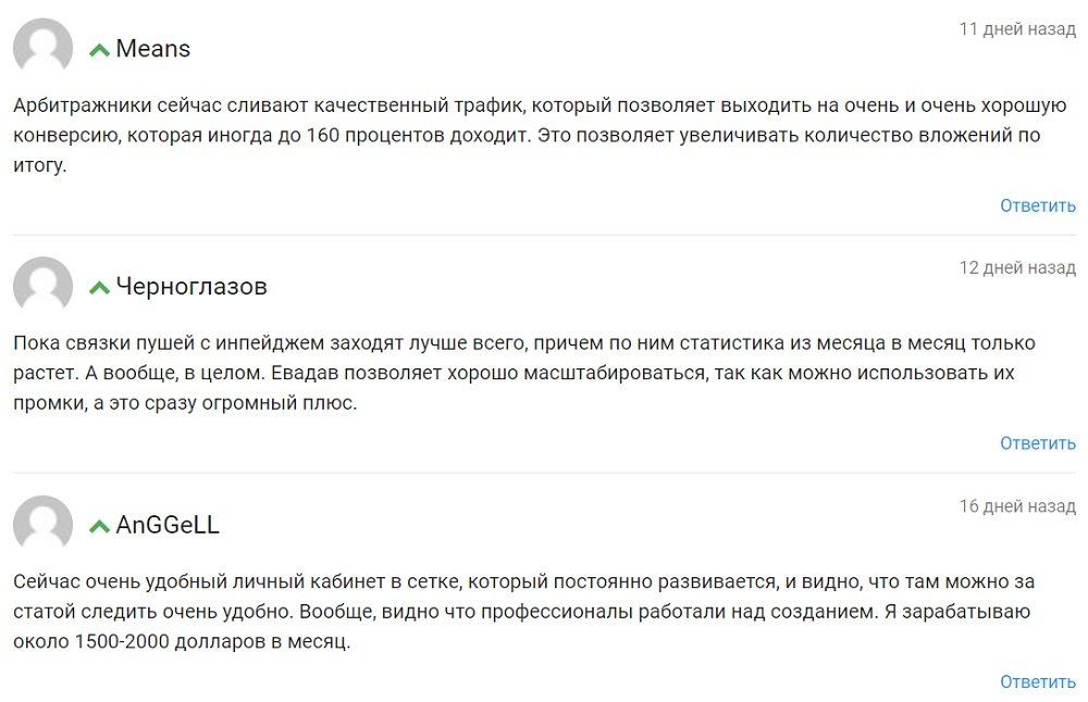 Evadav отзывы и жалобы Евадав отзывы