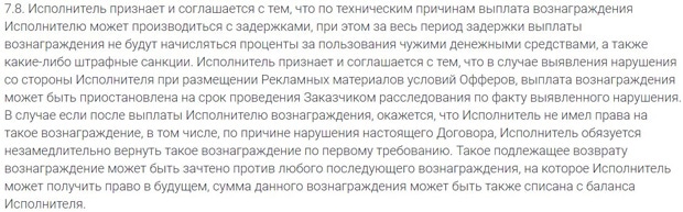 Leads.su условия выплат Лидс.су выплаты