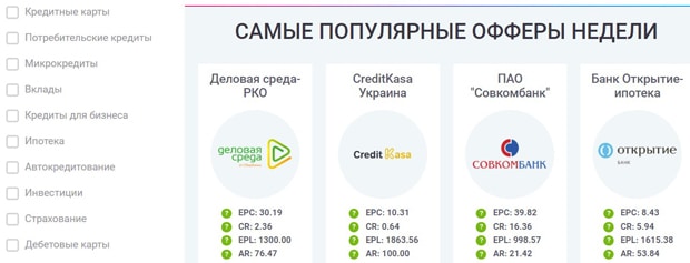 Leads.su популярные офферы Leads офферы