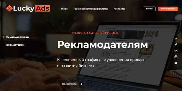 LuckyAds — это развод? Отзывы пользователей LuckyAds — это развод? Отзывы