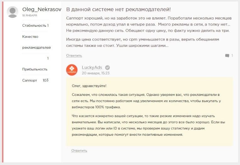 Жалобы на LUCKYADS luckyads.pro жалобы