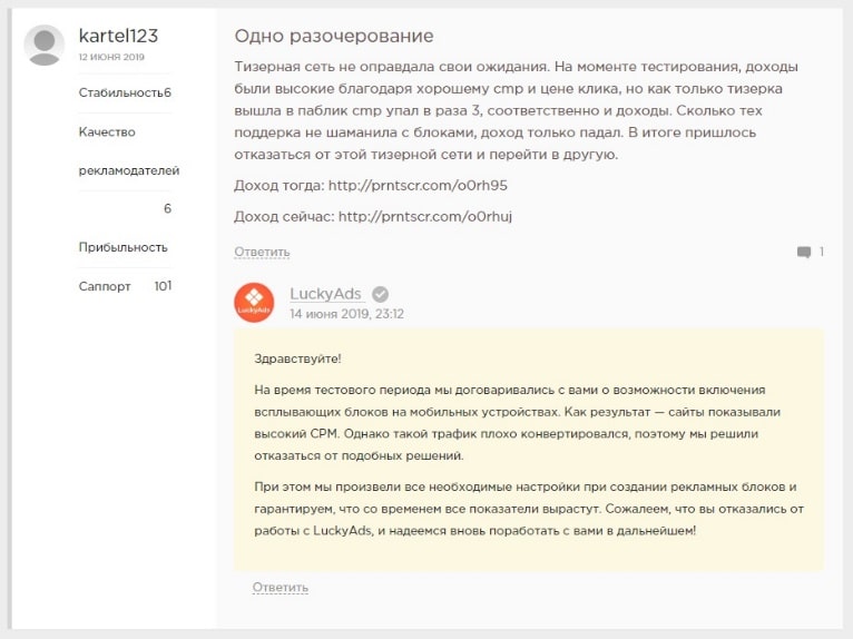 Отзывы о Luckyads luckyads.pro отзывы