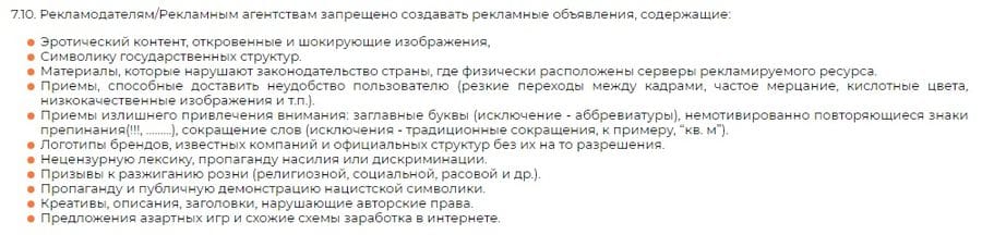 LUCKYADS требования к размещаемому контенту luckyads.pro требования к контенту