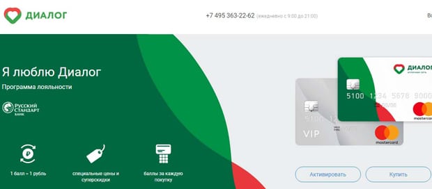 Диалог отзывы клиентов dialog.ru отзывы